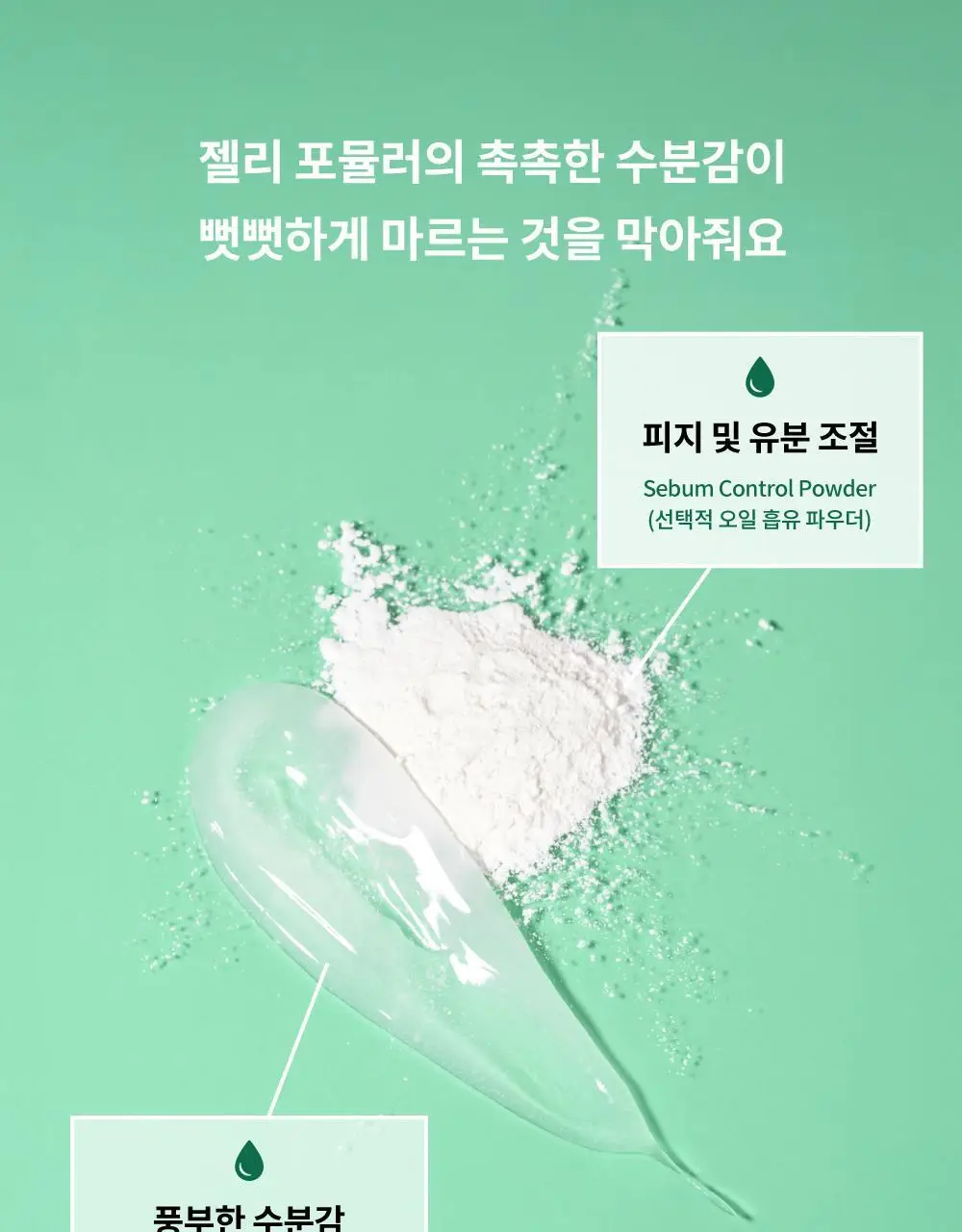 [노세범/뽀송앞머리] 나르카 프레시 세범 헤어 마스카라(+세범 미스트 증정) (단품/기획) 상세페이지 51